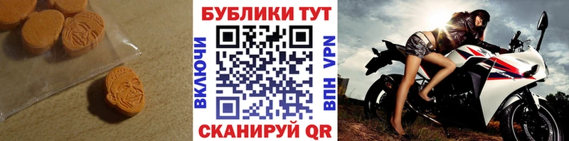 купить закладку  Кушва  кракен сайт  Ecstasy круглые 