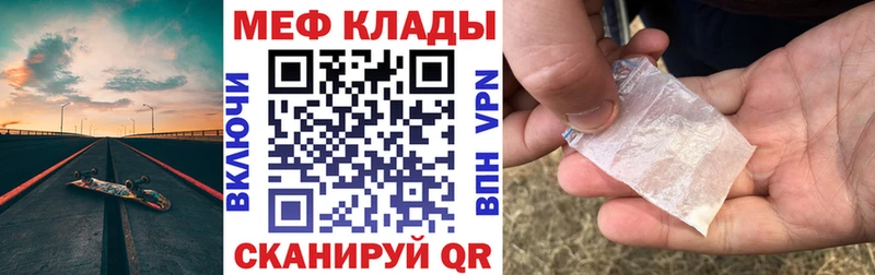 Мефедрон мяу мяу  Кушва 